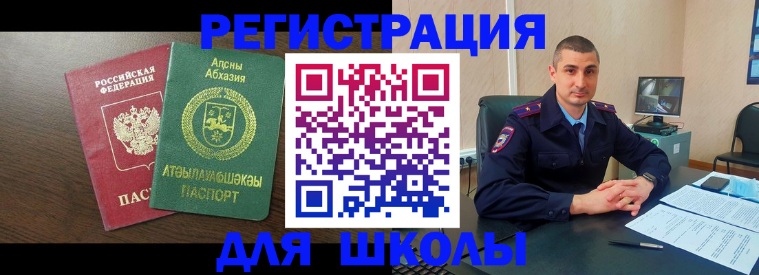 прописка от собственника в Сыктывкаре