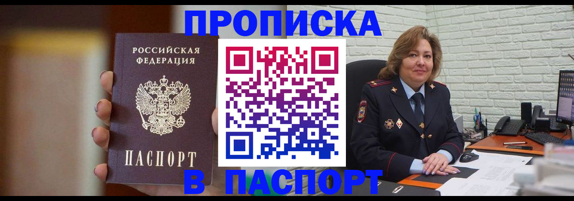 прописка в квартире в Сыктывкаре