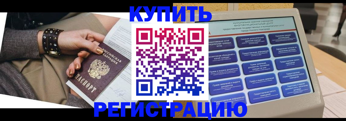 временная прописка в Сыктывкаре